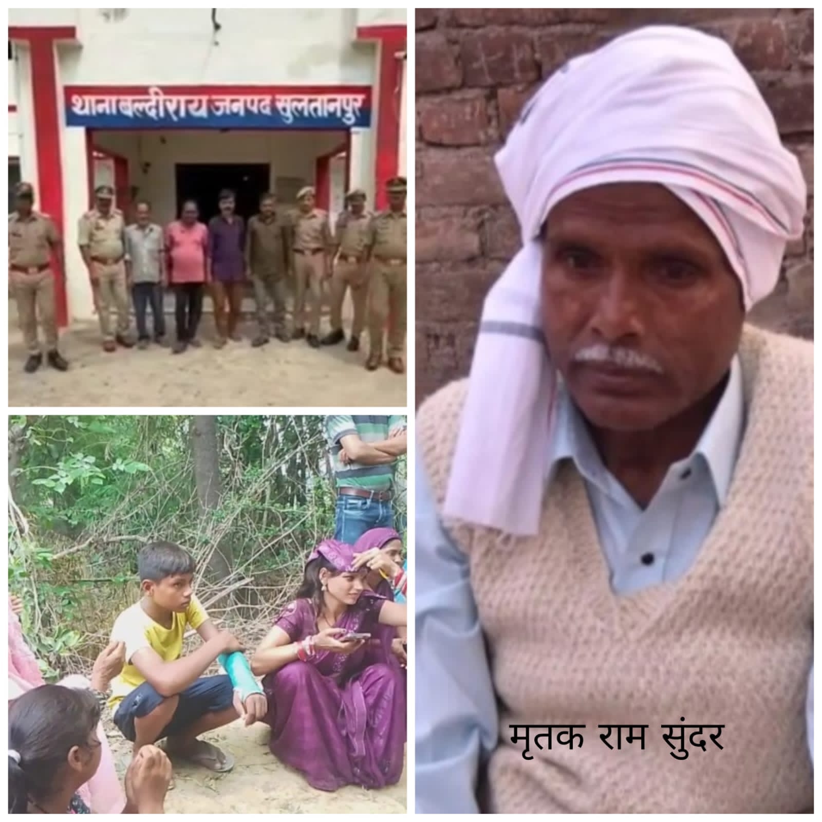 बांस काटने व ज़मीन विवाद में बुजुर्ग की हत्या, पुलिस ने 4 आरोपियों को किया गिरफ्तार