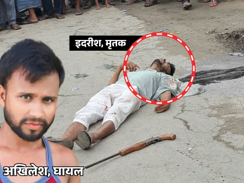 घर के बाहर लड़की के भाई को गोली मारी:लखीमपुर में लोगों ने चिल्लाकर कहा- ये क्या किया तो अपनी कनपटी में गोली मारकर जान दी